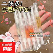 美甲營養(yǎng)筆護(hù)甲油指緣防倒刺去死皮指甲營養(yǎng)液邊緣護(hù)理指甲 【蜜桃香】：柔軟刷毛丨溫柔呵護(hù) 1支