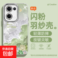 適用Reno13手機殼pro女款A(yù)5pro羽紗oppok12新款findx8油畫粉云11文藝10自帶鏡頭膜9/8/7/a97保護(hù)套 精孔羽紗-油畫綠云 oppoA72