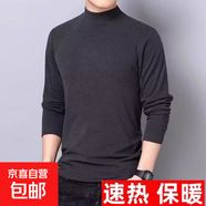 雙面德絨打底衫男長(cháng)袖t恤加絨保暖內衣男士百搭圓領(lǐng)休閑上衣SMG 半高領(lǐng)深灰色 3XL 建議145-165斤