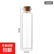 DIY小號木塞玻璃瓶迷你星星漂流瓶小許愿瓶玻璃管制瓶沉香瓶 22*80mm-20ml 3個(gè)裝