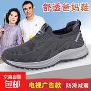 【送爸媽】足力*同款健步鞋男老北京布鞋加寬透氣套腳軟底老人鞋 6605深灰 男款 42