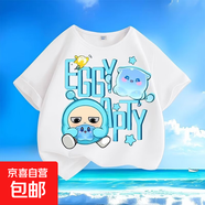 夏季新款蛋仔派對六小只純棉男女小中兒童短袖圓領(lǐng)寬松上衣恤爆款 蛋仔-APTY公仔【白色】 150