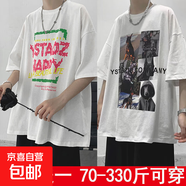 加大300斤學生短袖T恤男士潮牌大碼寬松胖子半袖港風五分袖潮MB T240白色+T218白色(兩件裝) XL 建議115-130斤