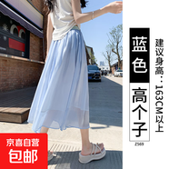 流光半身裙女2025新款夏季高腰垂感a字顯瘦網(wǎng)紗裙絕美夏日裙 藍色（高個(gè)子） S （建議80-95斤）