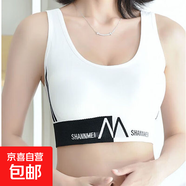 運(yùn)動(dòng)內(nèi)衣女吊帶背心學(xué)生美背聚攏無鋼圈裹胸外穿韓版防震文胸抹胸 1件裝：白色 L 【適合100-125斤】