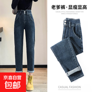現(xiàn)貨哈倫牛仔褲女秋冬2025年春季腰大碼胖mm遮肉顯瘦蘿卜老爹褲 藍色004 薄款 長褲 M