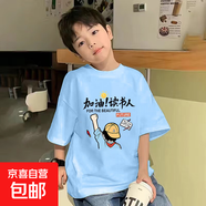 男童夏季新款純棉短袖體恤圓領(lǐng)百搭寬松中大童夏裝T恤潮流上衣服 藍色 2311 150