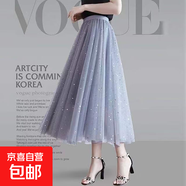 2025夏季新款星空亮片網(wǎng)紗半身裙女高腰顯瘦遮胯飄逸中長(zhǎng)款紗裙子 5526灰色【星空亮片紗裙】 L 推薦【106-125斤】