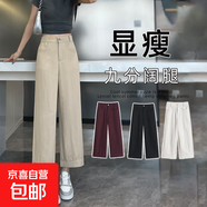 【冰絲西褲】夏季女裝休閑闊腿褲女寬松小個子直筒褲煙管褲夏季 卡其色九分 M 碼 建議97-108斤