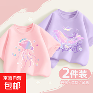 女童短袖t恤純棉2025新款夏季童裝洋氣大童女孩夏裝上衣兒童衣服 水母星粉+夢(mèng)幻鯨香芋紫 150