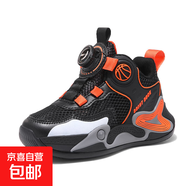 兒童籃球鞋夏季透氣網(wǎng)面橡膠底耐磨防滑運動鞋實戰(zhàn)運動籃球鞋 6613黑橘單網(wǎng) 29 內(nèi)長18.5CM