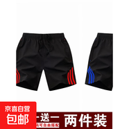力奇速干短褲男士夏季外穿薄款2025新款籃球運動(dòng)跑步健身休閑三分 6230紅色條紋+藍色條紋( 8XL