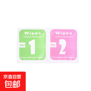 羅技gpw二代防滑貼鼠標(biāo)貼gpw2防滑貼狗屁王二代gpw一代二代三代四代朱雀無線鼠標(biāo)背貼通用吸汗貼 wipes酒精棉（專用） GPW【二代】贈(zèng)酒精棉