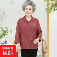 中老年人夏裝襯衫女?huà)寢屜募咎籽b老太太七分袖上衣老人衣服奶奶裝 紅色(單件上衣) 3XL (建議115-130斤)