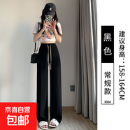 白色冰絲西裝褲女夏季薄款2025新款高級感垂墜感小個(gè)子雪紡闊腿褲 黑色【常規款】 3XL 推薦體重130-140