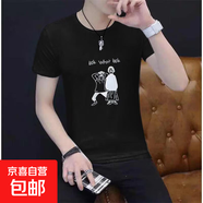 2025夏季短袖t恤男潮流百搭休閑圓領(lǐng)半袖印花體恤衫男裝打底衫QP 短T拼款中間雙人圓短T黑色 2XL