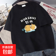 短袖t恤男潮流男女同款情侶閨蜜上衣百搭打底衫ins印花文化衫 劃水黑 M