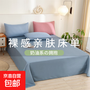 【無(wú)印良品同款床單】水洗棉單床單三件套學(xué)生宿舍單人炕單 淺藍灰 230cmx250cm