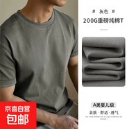 重磅短袖t恤寬松潮流圓領(lǐng)印花半袖打底衫男裝ML200純棉-200g-落肩 深灰色 XL 【130-145斤】