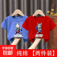 新款兒童純棉T恤男童女童打底潮流帥氣奧特曼衣服夏季短袖上衣-SL 3D迪迦藍(lán)色+3D塞羅紅色 120  建議身高110-120CM