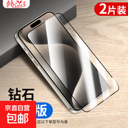 適用蘋果16鋼化膜韓仙子iP15手機(jī)膜iPhone14plus全屏覆蓋13promax全包12pro/11/Xsmax/XR黑邊貼膜E 黑邊鋼化膜【全屏高清】2片 iPhone 14 Pro Max