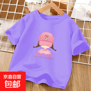 2025新款女童純棉t恤短袖兒童夏裝寶寶上衣半袖中小童衣服童裝夏 紫色 2435 90