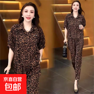 時尚套裝女2025春季新款洋氣遮肉顯瘦翻領(lǐng)豹紋襯衫哈倫褲兩件套潮 咖色 2XL 105-120斤