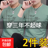 圓領(lǐng)男士長(cháng)袖t恤潮牌春秋季上衣服男純色修身潮流體桖內搭打底衫 豆綠+豆綠 兩件裝 3XL 建議140-160斤