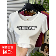 莫代爾螺紋大領(lǐng)口短袖t恤女夏季2025新款修身彈力低領(lǐng)正肩上衣886 白色 XL 建議115-125斤