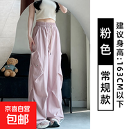 美式傘兵工裝褲子女夏季新款高腰復(fù)古直筒運(yùn)動(dòng)褲戶外速干闊腿長(zhǎng)褲 粉紅色【常規(guī)款】 M