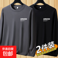 秋冬季新款男士長袖t恤休閑簡約圓領ins上衣休閑體恤上衣打底衫男 【長袖小】AMN深灰+AMN黑色 L