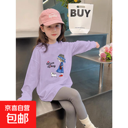女童春秋款長袖t恤春裝兒童洋氣卡通印花打底衫小女孩純棉上衣潮t H2051紫色 160