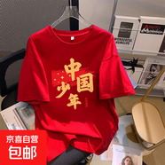 中國少年男童純棉親膚夏季短袖T恤2025年新款中大童團服國潮上衣 紅色-紅旗中國少年 120