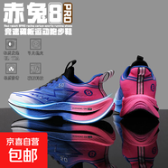 新赤兔9pro競速跑鞋男中小學(xué)生體育田徑跳遠專(zhuān)用運動(dòng)鞋童透氣單網(wǎng) 電光系帶SU X5 42 碼