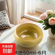 【采銷(xiāo)推薦】冰裂茶杯套組主人杯建盞品茗杯功夫茶具配件墨碟硯臺 冰裂金黃色50ml-6只