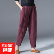 【大碼純棉】2025新款女裝寬松闊腿褲夏季白色黑色九分褲子休閑褲 酒紅色 2XL 131-145斤