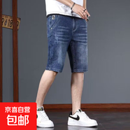 夏季新款彈力牛仔短褲男五分中褲薄款刺繡馬褲男士5分褲牛仔褲 6019 藍色【高品質(zhì)】 30 建議110-120斤