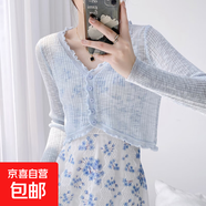 【仙氣罩衫】針織開衫女裝夏季防曬冰絲吊帶裙外搭披肩小坎肩外套 144藍色 均碼
