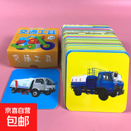 幼兒寶寶學(xué)啟蒙認知卡交通工具水果蔬菜認物大全看圖識字數字拼音 寶寶認知學(xué)習圖卡-交通工具 無(wú)規格