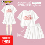 史努比（SNOOPY）女童套裝2025夏季新款撞色時(shí)髦女孩短袖短裙兒童 嗨皮努比白+純色本白 110