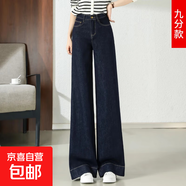 【褲長(cháng)可選】復古藍微喇拖地褲高個(gè)子闊腿褲2025新款女高腰牛仔褲 普洗藍九分單褲 32