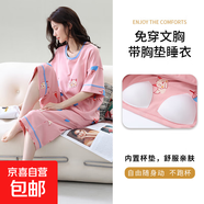 自帶胸墊睡衣套裝夏季女士加大碼薄款七分褲短袖家居服 5852【帶胸墊】 XL 115-135/斤
