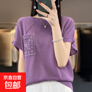 刺繡鉤花鏤空口袋短袖T恤薄夏季新款半袖針織衫時(shí)尚上衣/N332-X 洋紫色 2XL