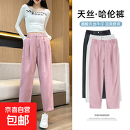 【明星同款】冰絲哈倫褲女薄款高腰休閑褲女夏季美拉德風(fēng)牛仔褲 粉色 XL 【121-133斤】