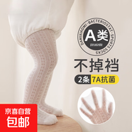 【抗菌防蚊】女童打底褲襪夏季薄款嬰兒連褲襪寶寶白色公主棉絲襪 光板A款 (1條) 1-2歲 21/23碼 建議身高80-90cm
