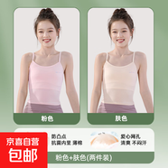 女童內衣發(fā)育期第一階段8-12歲兒童小背心中長(cháng)款內穿內搭吊帶內衣 膚色 +粉色【中長(cháng)款】2件裝 均碼 L碼【80-100斤】