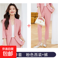 時(shí)尚氣質(zhì)七分袖西裝套裝女春夏2025新款修身小個(gè)子西服外套職業(yè)裝 粉色外套+5052#西褲 2XL (建議118-128斤左右)