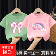 100%純棉女童短袖t恤中大童新款洋氣卡通寶寶上衣百搭兒童體恤夏 2413綠色+2414粉色 130