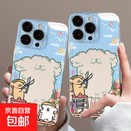 蘋果手機(jī)殼線條小狗適用iPhone11/12/13/14/15/16promax手機(jī)保護(hù)套全包透明軟膠殼男女防摔卡通 剪刀小狗 蘋果13Pro