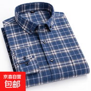 格子襯衫男長(cháng)袖純棉中年春秋季休閑寬松爸爸裝全棉磨毛大碼男襯衣 M06 41